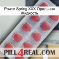 Power Spring XXX Оральная Жидкость 18